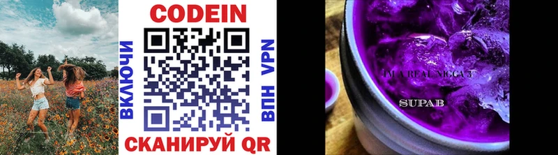 сайты даркнета какой сайт Костерёво Кодеиновый сироп Lean напиток Lean (лин) закладка