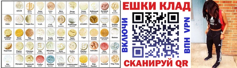 Экстази 250 мг Костерёво