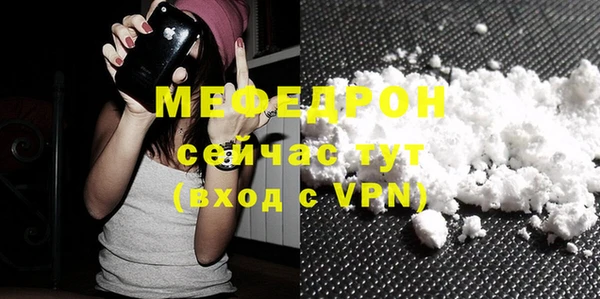 мяу мяу кристалл Абаза