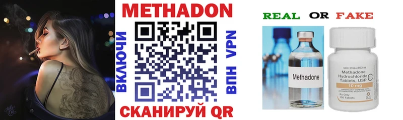 Метадон мёд Костерёво